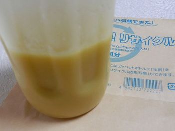 53　手作り石鹸2.JPG